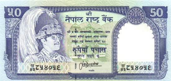 Nepal 50 Rupees 1983